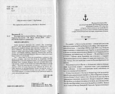Волчье время книга