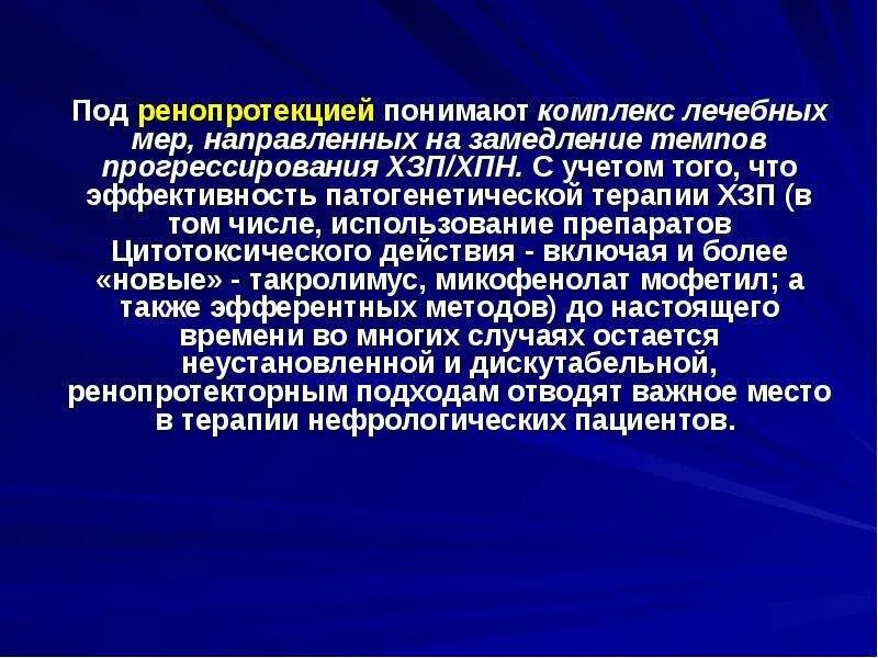 Кто устанавливает хроническое заболевание. Как регистрируются хронические заболевания. Перенесенные хронические заболевания. Хронические заболевания включают. Додиализный период что это.