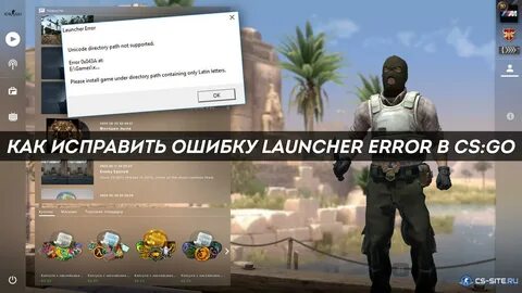 Кс 2 пишет ошибка