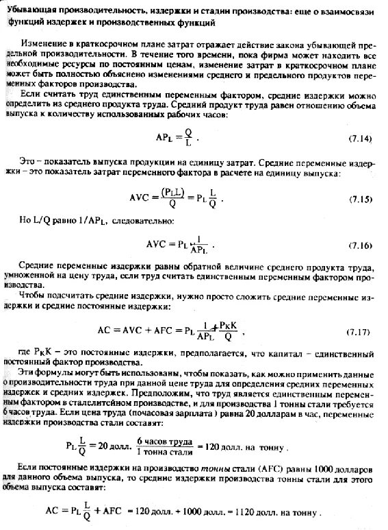 Формула расчета производительности труда экономика. Средняя производительность формула. Предельная производительность труда. Вычислить среднюю производительность труда. Как посчитать уровень производительности труда.