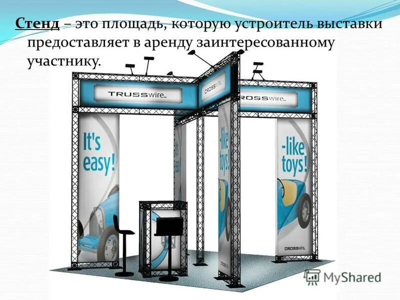 Gates 91035 выставочный стенд. Мобильный стенд pop up. Конструкции стендов. Выставочный павильон. Выставочные конструкции.