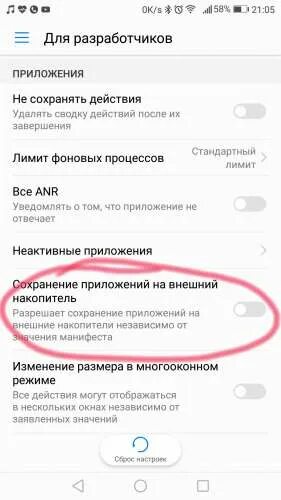 Как включить приложение на huawei. Как включить приложение на huawei