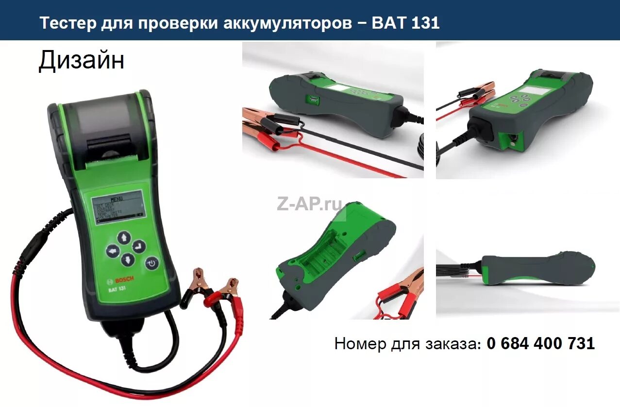 Как пользоваться тестером аккумуляторных батарей. Тестер аккумуляторных батарей (акб) 12v. приборы для проверки аккумуляторных батарей 18560. тестер bt для проверки заряда акб. прибор для проверки аккумуляторных батарей 250 вольта.