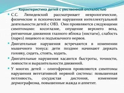 Ктп 9 класс умственная отсталость
