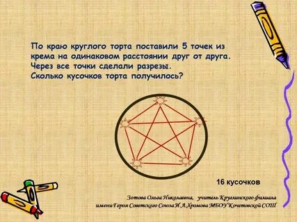Круглое край