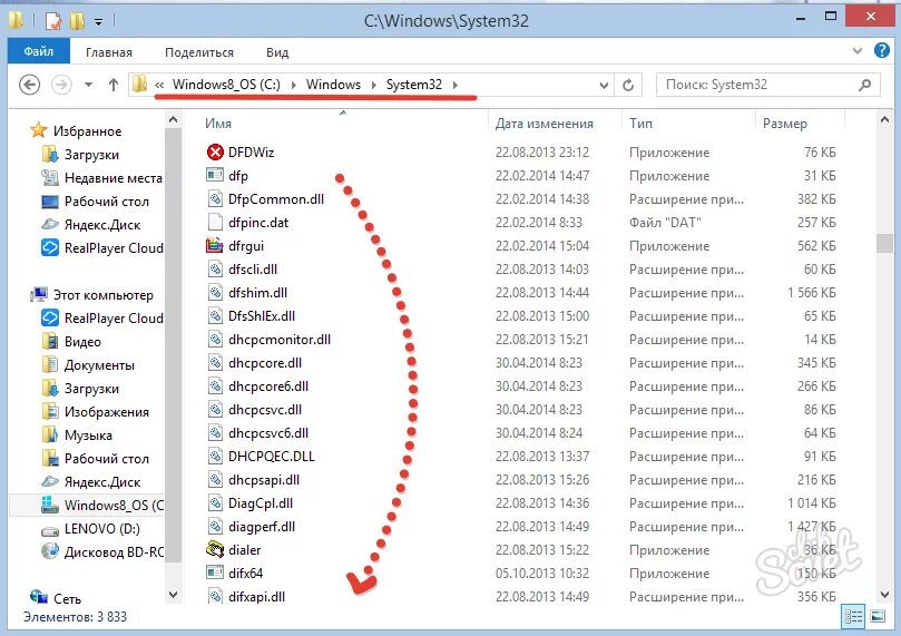 Библиотека dll. Библиотеки длл в виндовс. Расширение dll. Длл файлы.