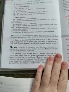 Таков разбор