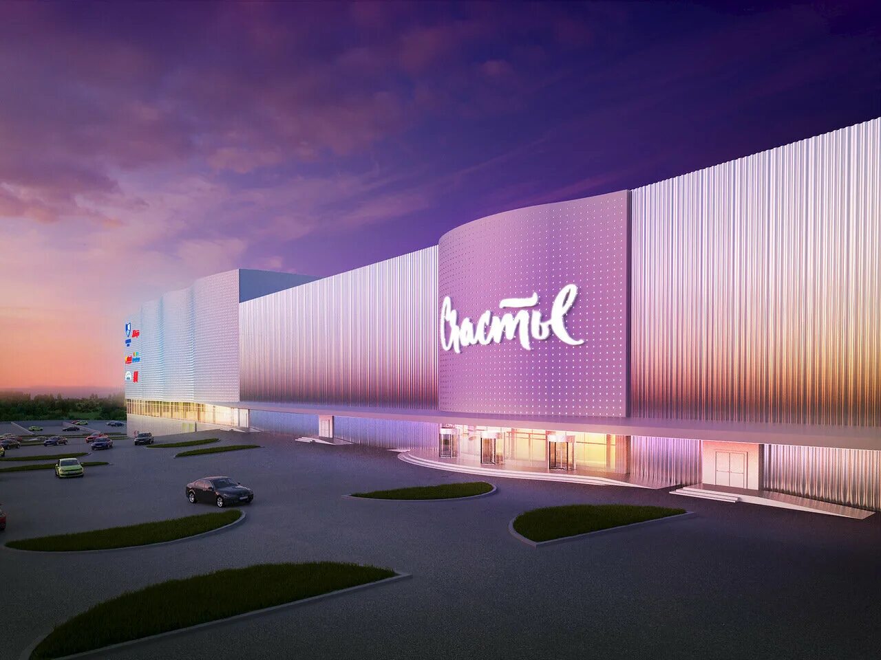 флагман ижевск торговый центр. флагман ижевск торговый центр магазины. трк столица ижевск. торговый центр на холмогорова в ижевске. пассаж ижевск кит.