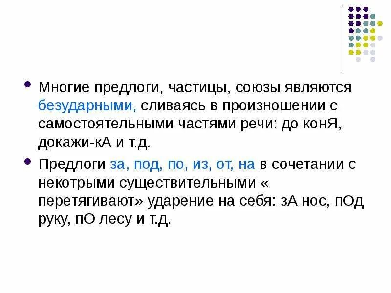 Предлог союз частицы что общего. Частицы и Союзы таблица. Союзы и частицы в русском языке таблица. Предлоги Союзы частицы. Союзы и частицы в русском языке.