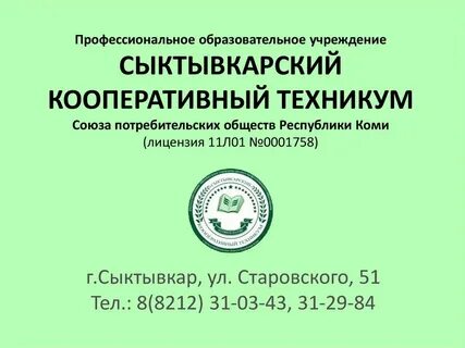 Кооперативный техникум специальности после 9 класса