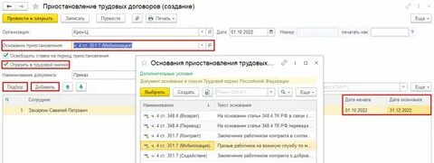 1с зуп 8.3 форма сзв тд