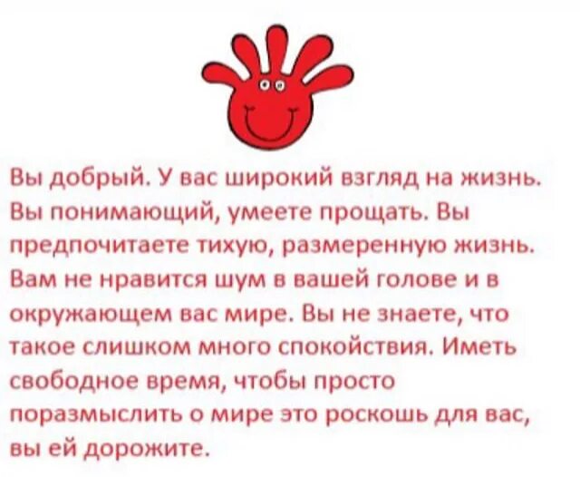 Психологические тесты на характер. Психологический тест рожица. психологические тесты забавные рожицы. тест выбери рожицу. тест черты характера рожицы.