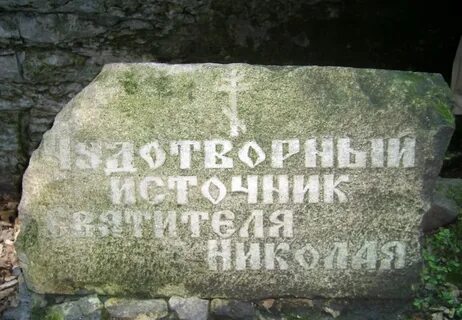 Видящий камень