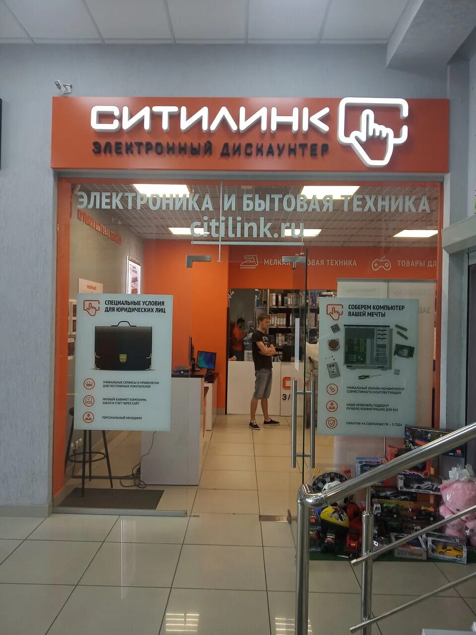 Бытовая техника интернет магазин ситилинк. Бытовая техника Ситилинк. Ситилинк Анапа. Ситилинк Анапское шоссе 5.