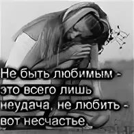 Лишь поражение