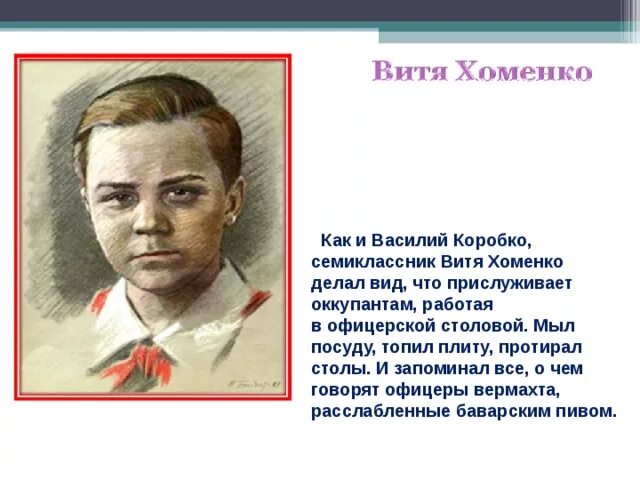 Презентация проекта герои великой отечественной войны Животные–герои Великой Отечественной Войны 2023, Октябрьский район дата и мест