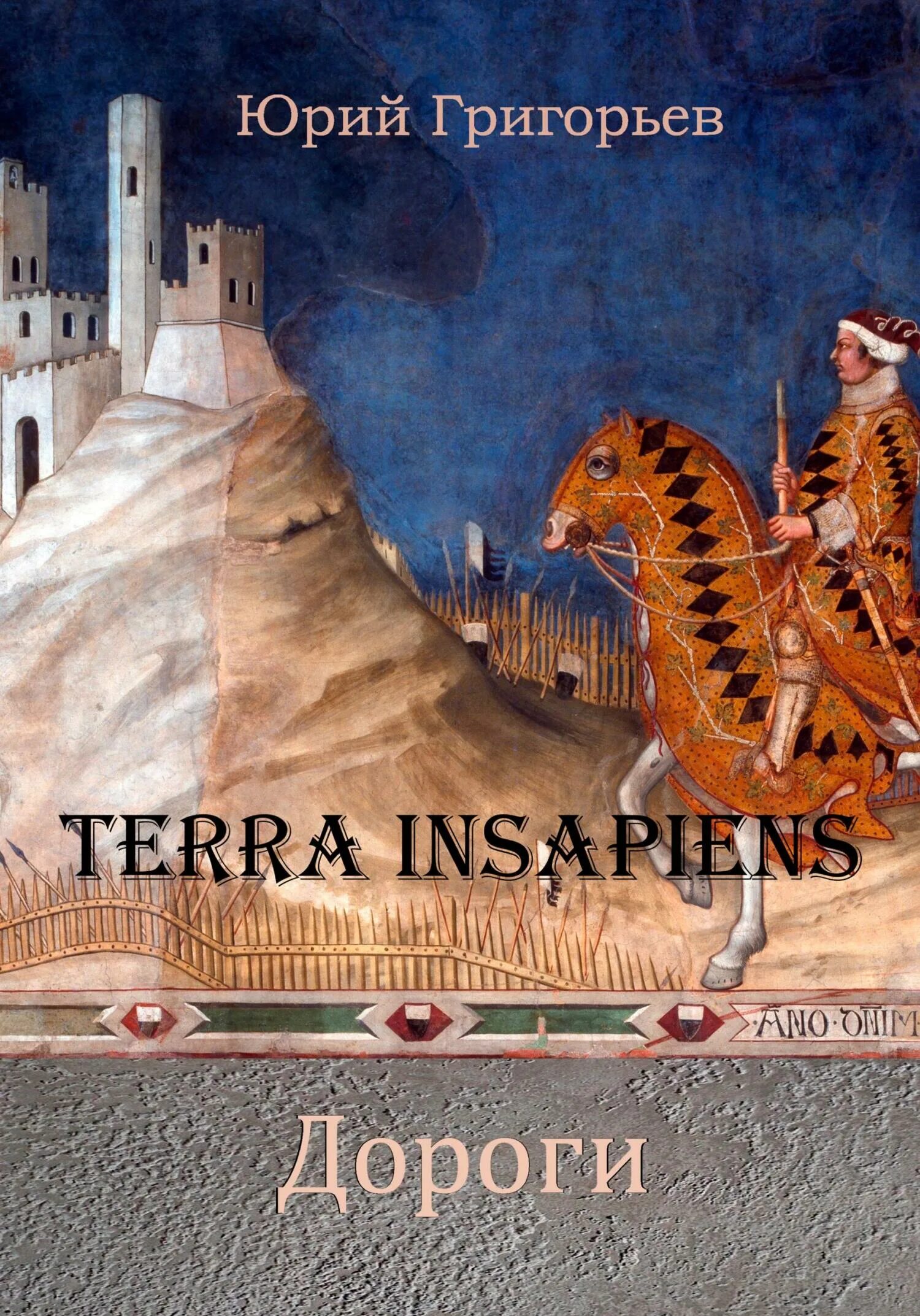 Читать книгу терра
