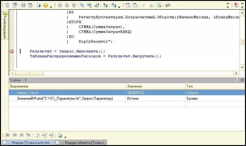 Результат запроса выгрузить. 1с параметры запроса. Консоль запросов 1c. Запрос с параметром. Язык запросов 1с булево.