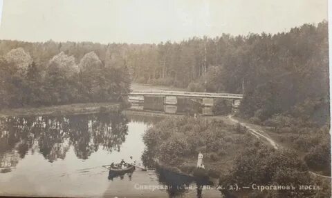 Александровская сиверская