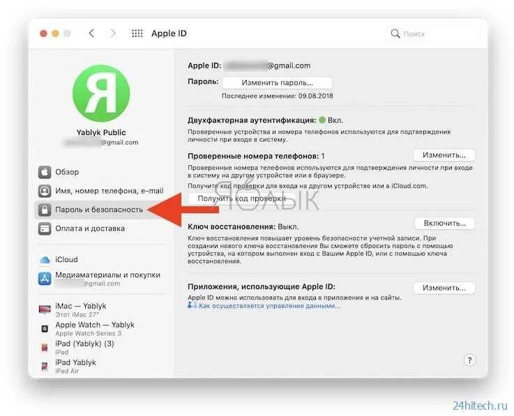 Как убрать двухфакторную аутентификацию. Двухфакторная аутентификация apple. двухфакторная аутентификация icloud. двухфазная аутентификация айфон что это. как включить двухфакторную аутентификацию на айфоне.