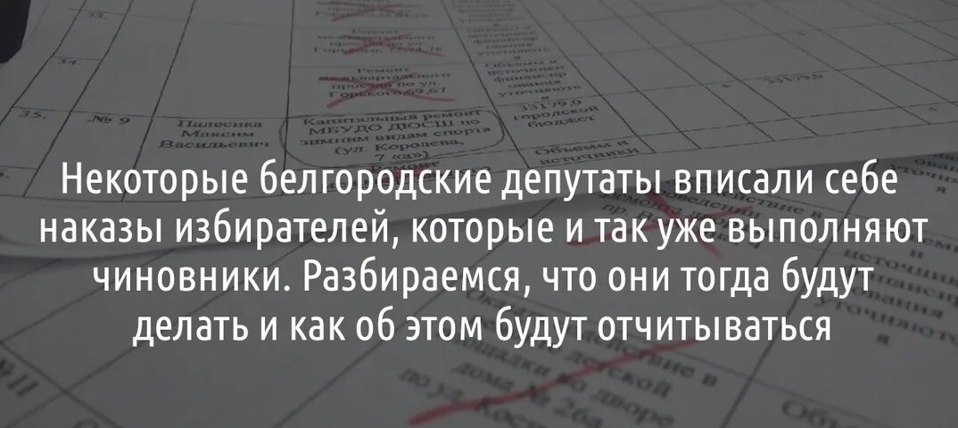 Наказы депутатов. Наказы избирателей. наказ избирателей депутату образец. работа с наказами избирателей. наказы избирателей депутатам в дагестане.