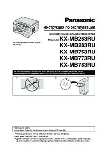 Инструкция на русском panasonic kx