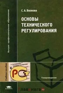 Основы технической грамотности