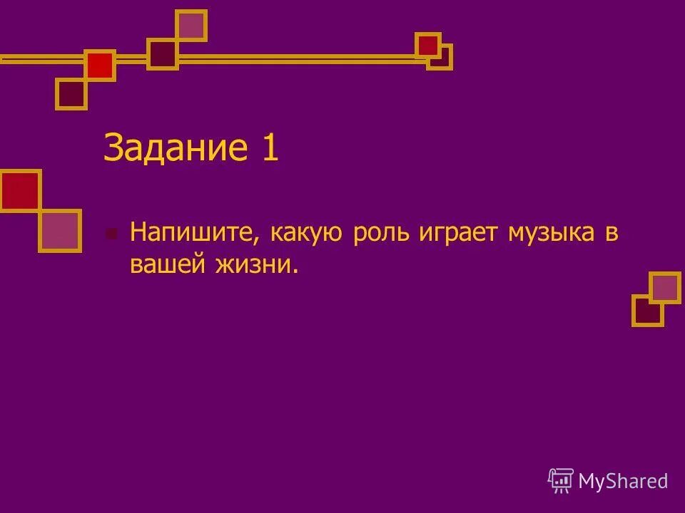 Какую роль играет музыка. Гранатовый браслет. Какую роль играет музыка в гранатовом. Куприн гранатовый браслет фишбоун. Роль сонаты бетховена в гранатовом браслете.
