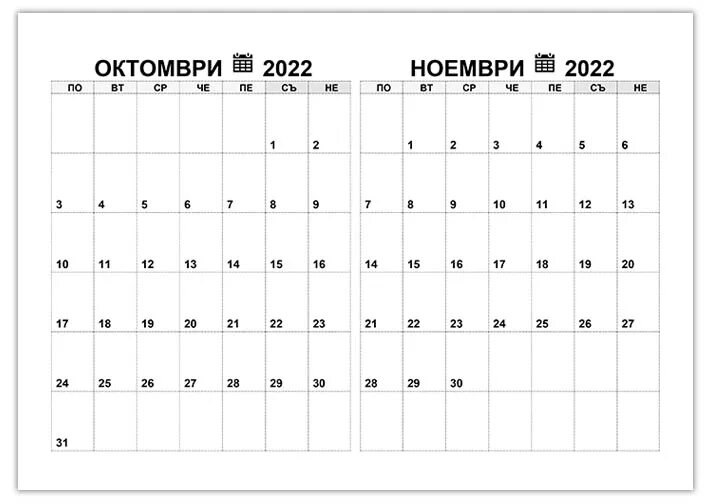 Сколько дней в сентябре 2024. Октябрь 2024 года. Календарь на ноябрь 2024 года. Календарь октябрь 2024. Календарь сентябрь октябрь 2024 года.