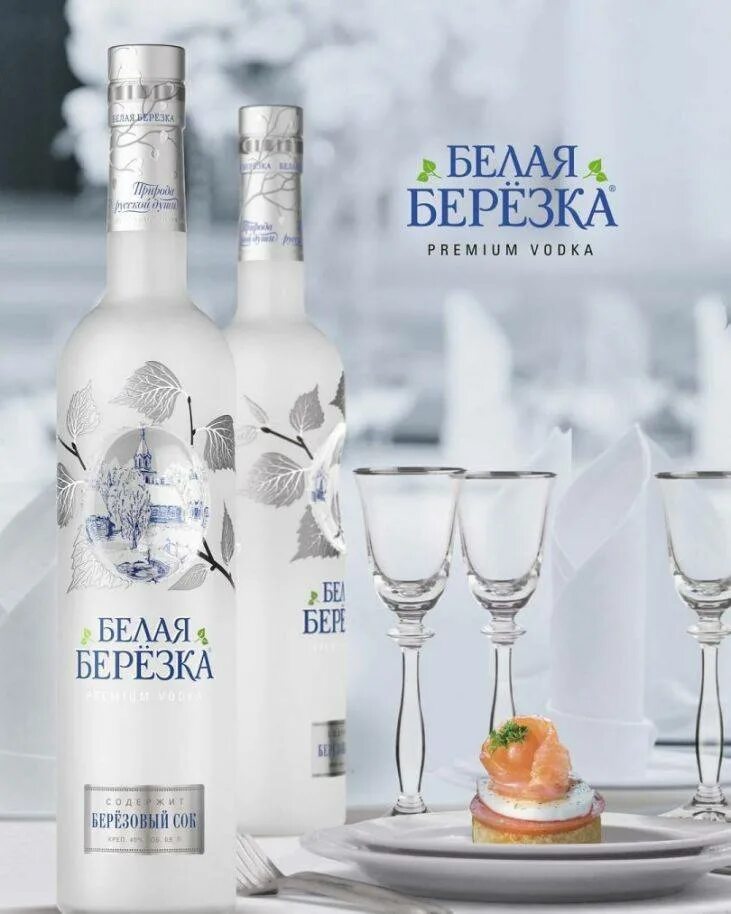 Белая березка завод. Белая березка завод. Белая березка завод. Белая березка завод. Завод монолит трубчевск.