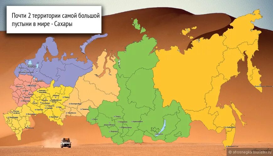Самый большой край в России. Самая большая республик на территории России. Огромная территория России. Самая большая область в России.