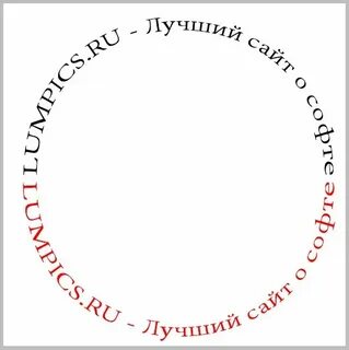 Как стать круглым
