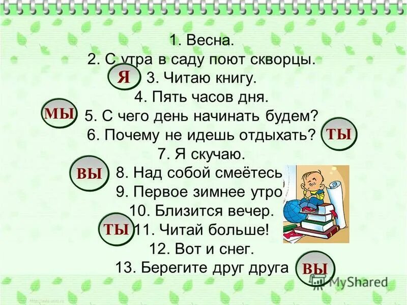 Типы односоставных предложений 8 класс. Типы односоставных предложений таблица. Определите тип односоставного. Типы односоставных предложений таблица. Виды глагольных односоставных предложений.