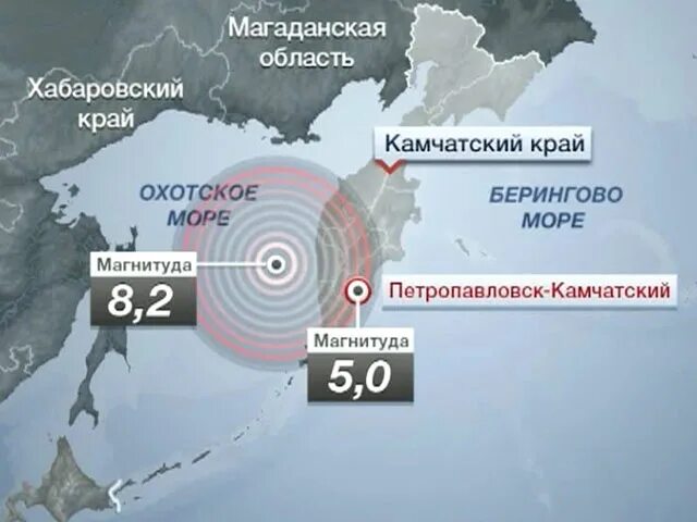 Землетрясение 2013. Землетрясение в Охотском море в 2013 году. Землетрясение 24 мая 2013 года в Охотском море. Охотское Морское землетрясение 2013 года. Охотоморское землетрясение.