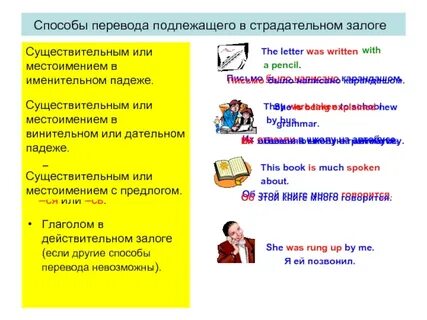 Подлежащее перевод