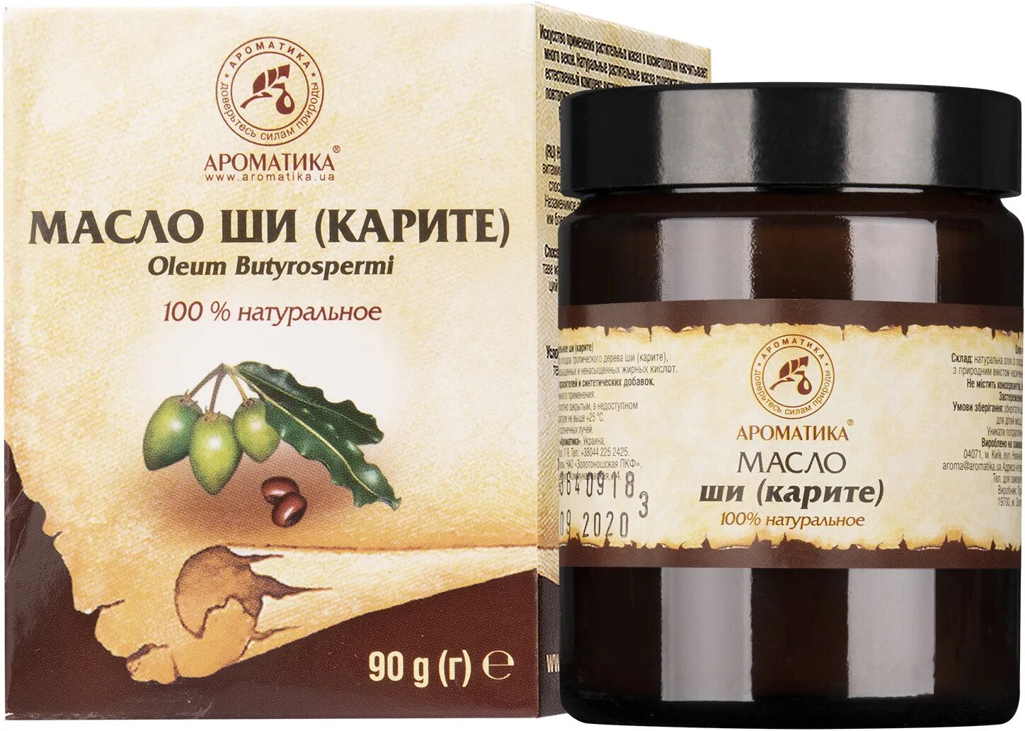 Масло ши для сухой кожи лица. Масло ши ароматика. масло ши для лица. масло от карите. омолаживающее масло ши.