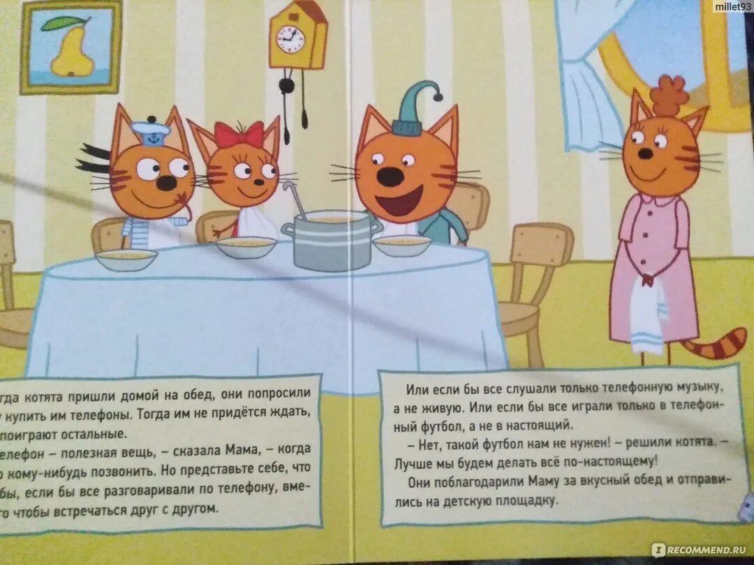Читать 3 истории. Три кота. три кота книга. три кота мультсериал. три кота читать истории.