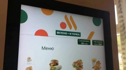 Как оплатить заказ во вкусно и точка