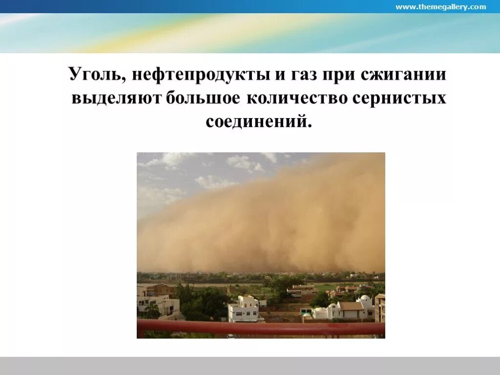 Сжигание нефти и угля. Загрязнение воздуха сжигание угля. сжигание нефти газа и угля. загрязнение воздуха при сжигании топлива.