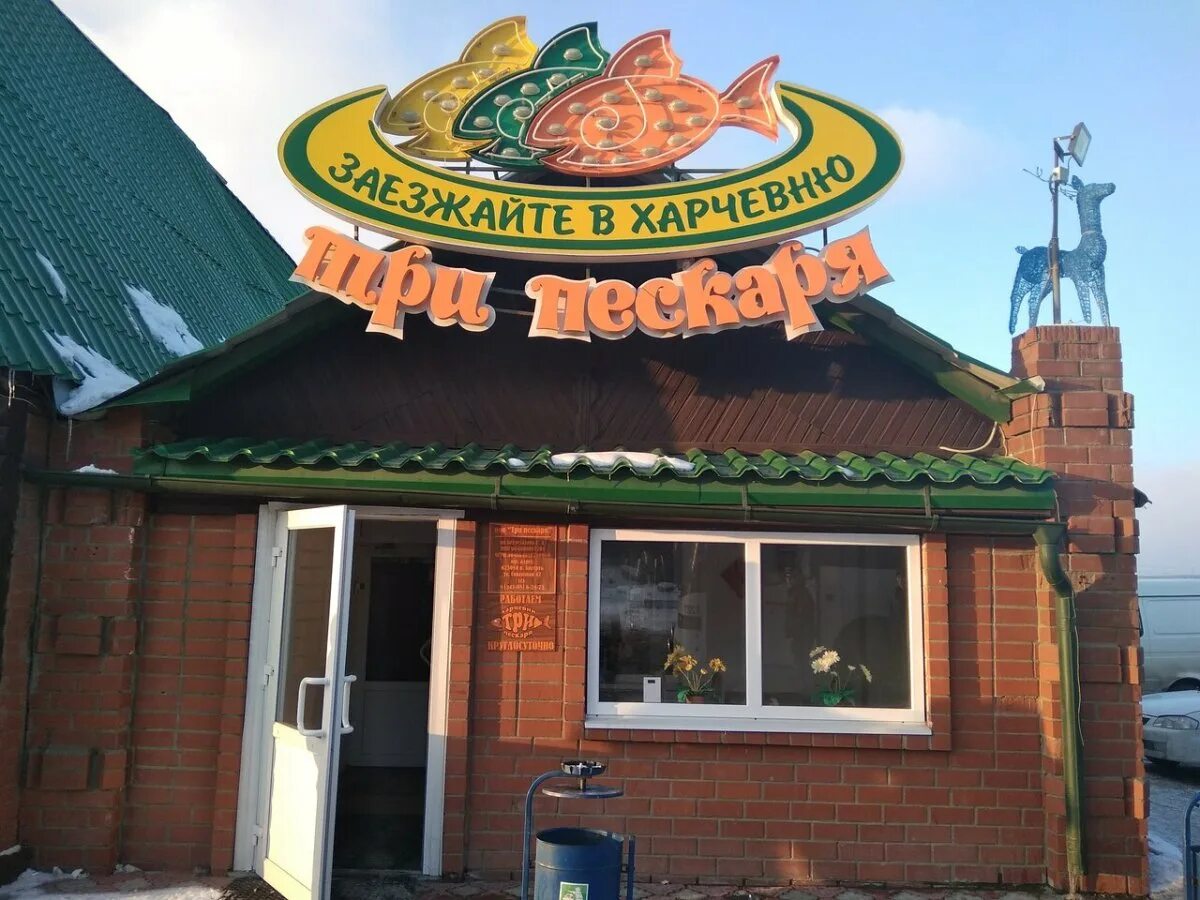 Три пескаря, пятигорск. Магазин богатырь кемерово. Магазин три пескаря. Три пескаря самара. Чебоксары три пескаря.