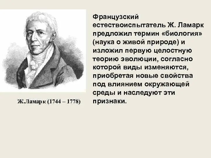 Великие естествоиспытатели 5 класс биология. Великие естествоиспытатели биология. Великие ученые естествоиспытатели. Естествоиспытатели 5 класс биология. Великие естествоиспытатели 5 класс биология сообщение.