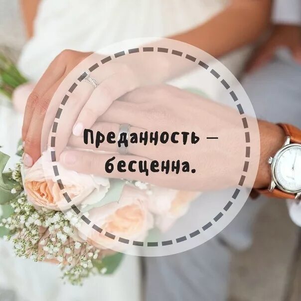 афоризмы про верность. преданность бесценна. цитаты про верность и преданность. преданность бесценна. высказывания честность и верность.