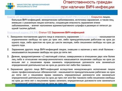Вич обязанности