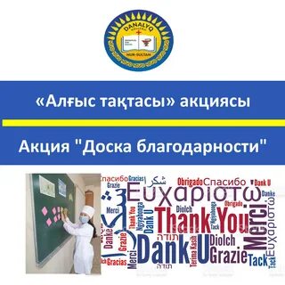 Алғыс айту күні раскраска