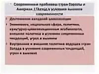 Проблемы западной европы