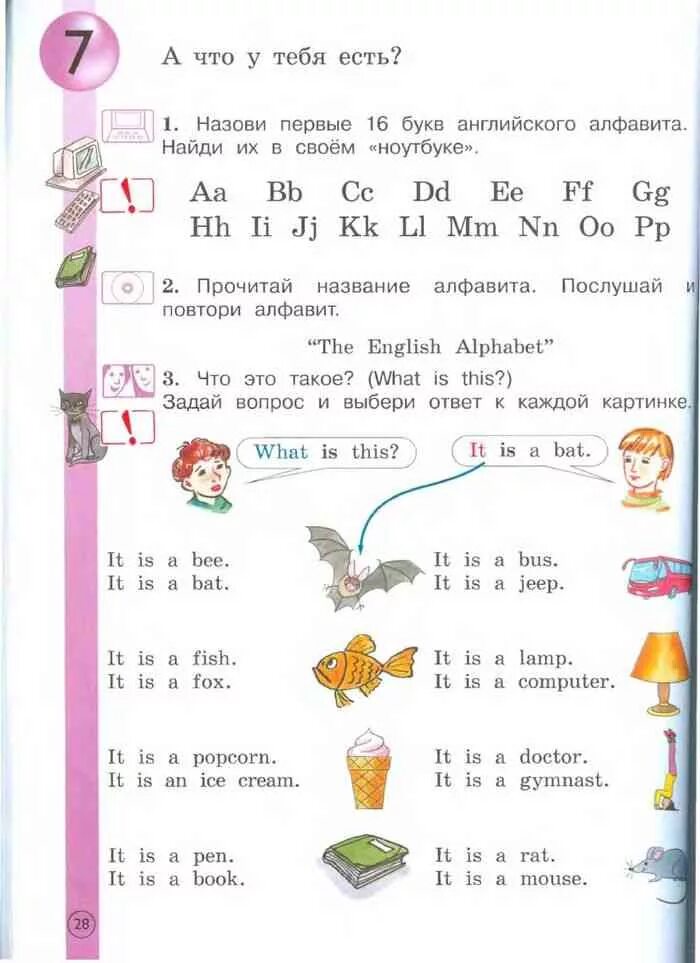 Учебник по английскому 2 класс школа России. Учебник английского языка 2 класс школа России. Учебник по английскому языку 2 класс 2 школа России. Учебник по английскому языку 2 класс по программе школа России. Учебник английского 2 й класс