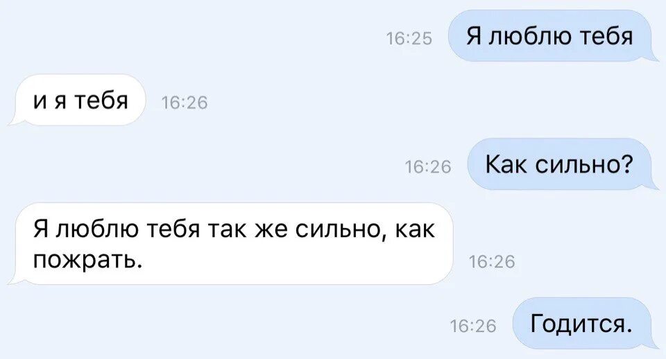 Я тебя сильно ты меня как нибудь