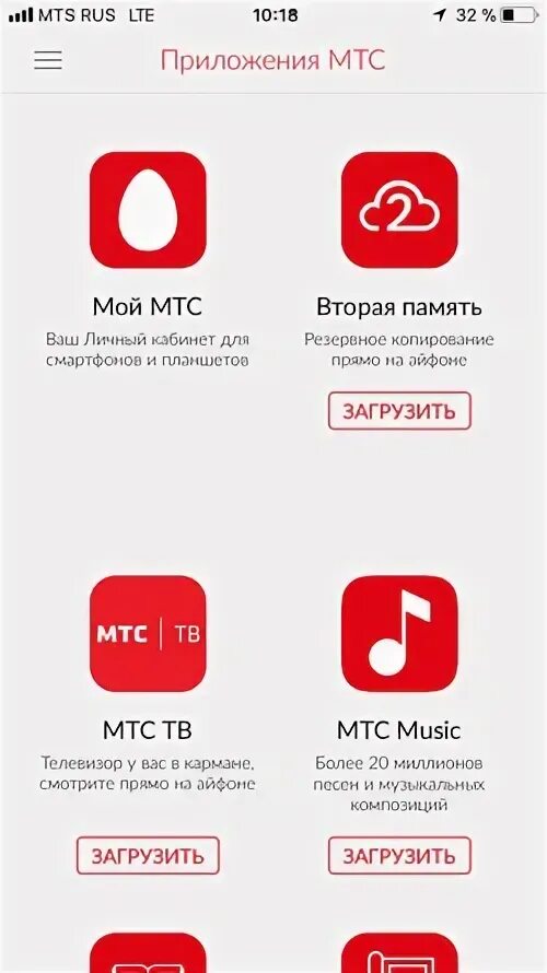 Почему не обновляется пакет мтс. Почему не обновляется пакет мтс