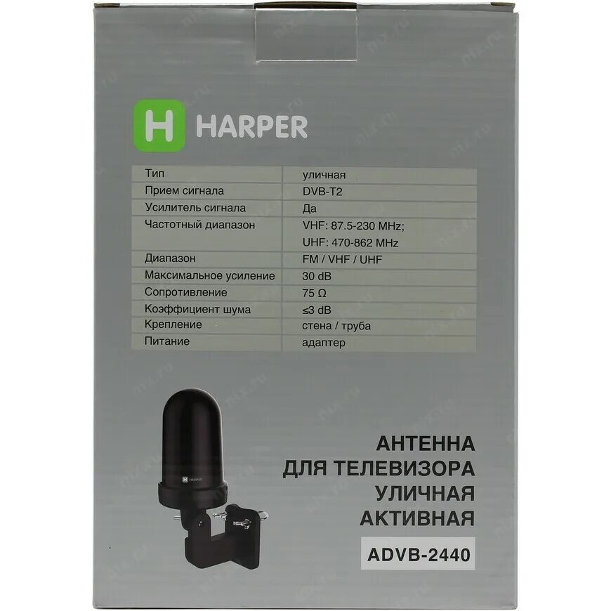 Антенна Харпер 2440. Телевизионная антенна Harper ADVB-2440. Уличная активная антенна Harper для телевизора ADVB-2440 h00001594. Антенна для телевизора Harper ADVB-2440.