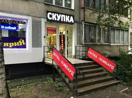 Скупка спб